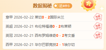 周日,意甲推荐,米兰,凯发娱乐官网,凯发娱乐品牌,凯发娱乐精彩