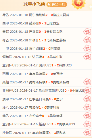 瀚森伤病已,回归队记点,开拓者五小,凯发娱乐官网,凯发娱乐品牌,凯发娱乐精彩