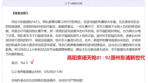 “揭秘曼联新星格林伍德“青木”昵称的起源”