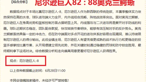 2026世界杯前瞻：哥伦比亚全胜气势如虹，加纳坚固防守成难题